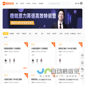 橙啦