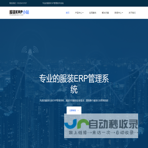 北京金万维科技有限公司