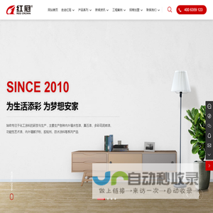 山西红冠涂料股份有限公司