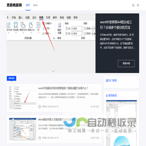 思路教程网