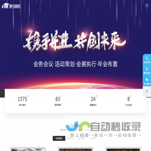 苏州会务策划