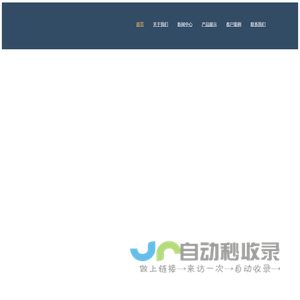 大连智汇达科技有限公司