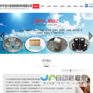 聚乙烯防腐胶带