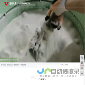 精密铸造厂家