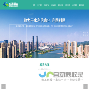 武汉盛科达科技有限公司
