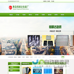 吸塑模具