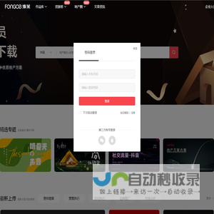烽策网