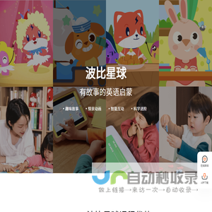 波比星球