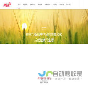 厦门惠尔康食品有限公司