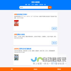 河津588信息网