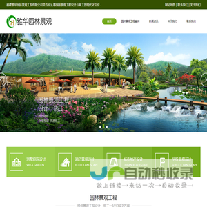 福州园林景观