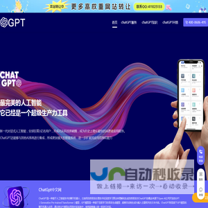 chatgpt在线试用