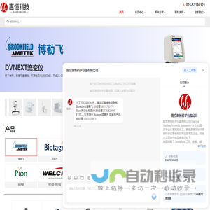 旋转粘度计