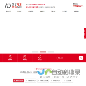 可编程直流电源