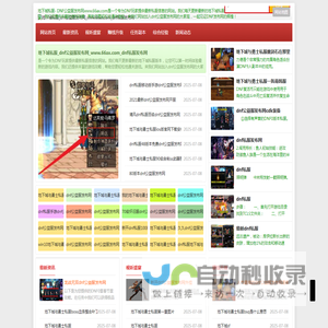dnf公益服发布网