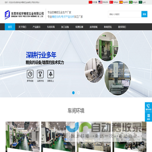 东莞市祐宇精密五金有限公司