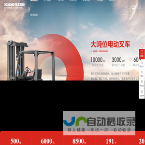 东莞市恒通叉车设备有限公司