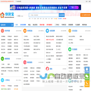 信息港,信息发布网