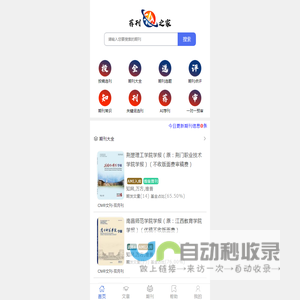 站点名称