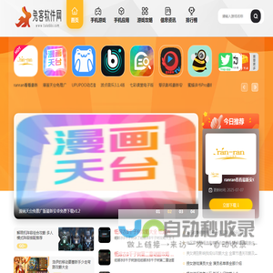 兔客软件网