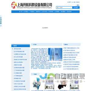 财会模拟实验室设备