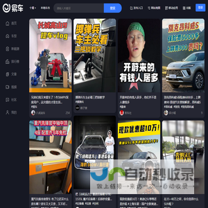 【汽车短视频