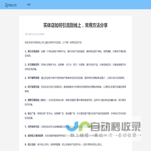山西三维云推科技有限公司