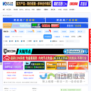 网络测速在线