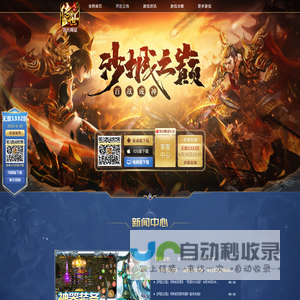 《传世无双》手游官方网站