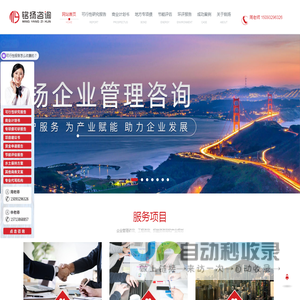 河南铭扬企业管理咨询有限公司