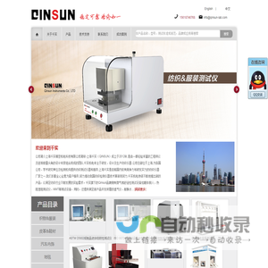 纺织测试(检测)仪器厂家