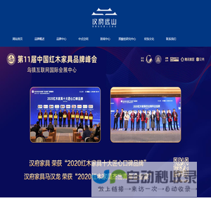 汉府红木家具