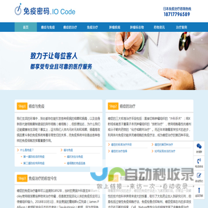 日本细胞免疫疗法_肿瘤免疫治疗_NK细胞疗法 - 免疫密码