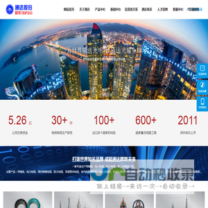 河南通达电缆股份有限公司