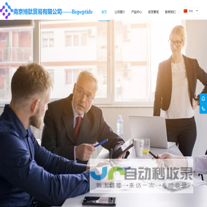 南京博肽贸易有限公司