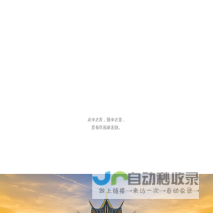 水月文化