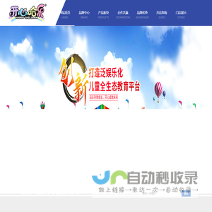 儿童乐园