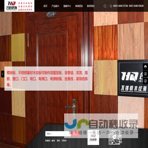 黑龙江合启装饰工程有限公司