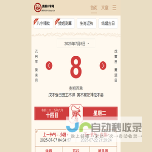 万年历查询·公历农历转换·多历法换算·黄历宜忌