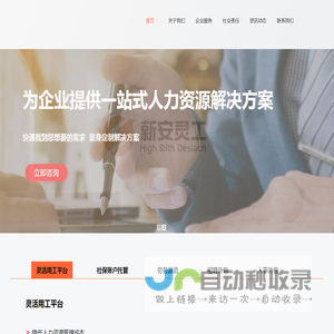 昊仁科技