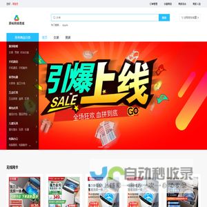 顾峪网络商城