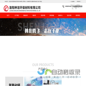 洛阳氢氧化钙