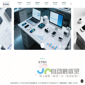 湖北康朗逸曦科技有限公司