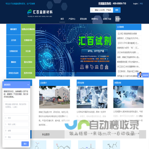 糖苷IPTG