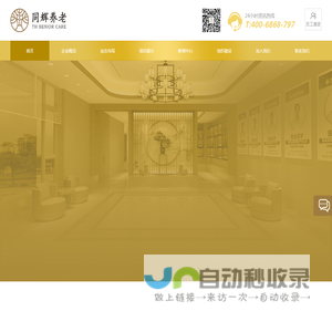 重庆老人疗养院养老中心