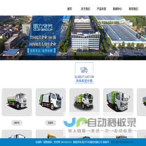 智能汽车