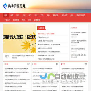 跳动蘑菇范儿