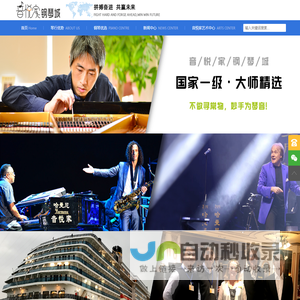 厦门音悦家琴行