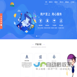 首页