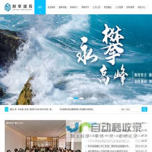 利辛县城乡发展建设投资集团有限公司